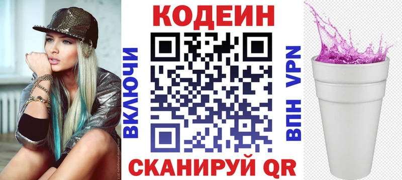 MEGA ссылка  Вытегра  Codein Purple Drank  где купить наркотик 