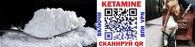 Кетамин ketamine  Вытегра 