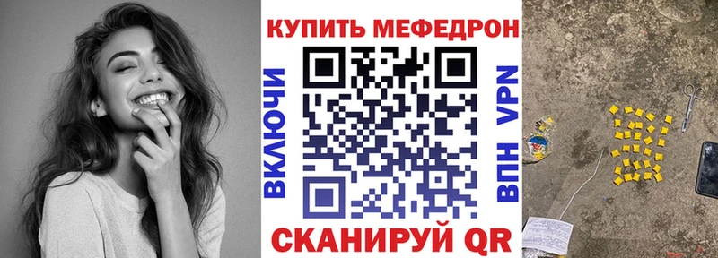 маркетплейс наркотические препараты  Вытегра  Мефедрон мяу мяу  дарнет шоп 