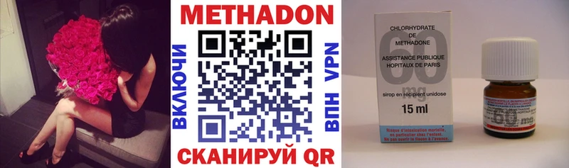 МЕТАДОН VHQ  Вытегра 